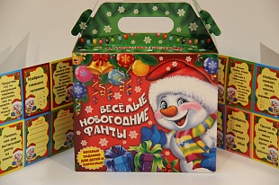 Коробка "Весёлые фанты" - 1,2 кг. (КОНГРЕВ)